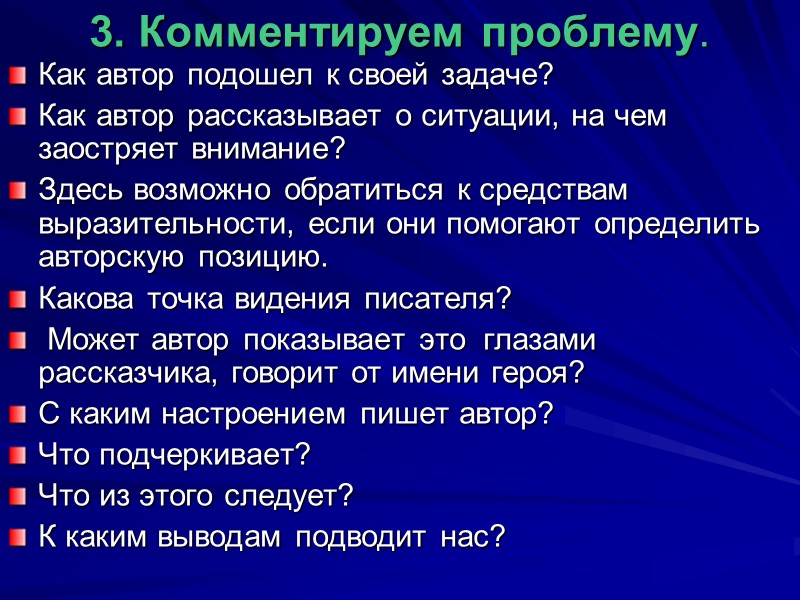 Какой вопрос выбрать? Важно выбрать тот вопрос, над которым автор размышляет больше всего и