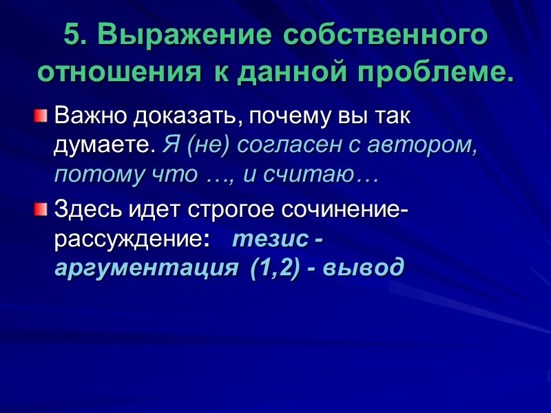 Автор может: Показывать образец поведения, отношения к жизни Говорить с тревогой о наболевших проблемах