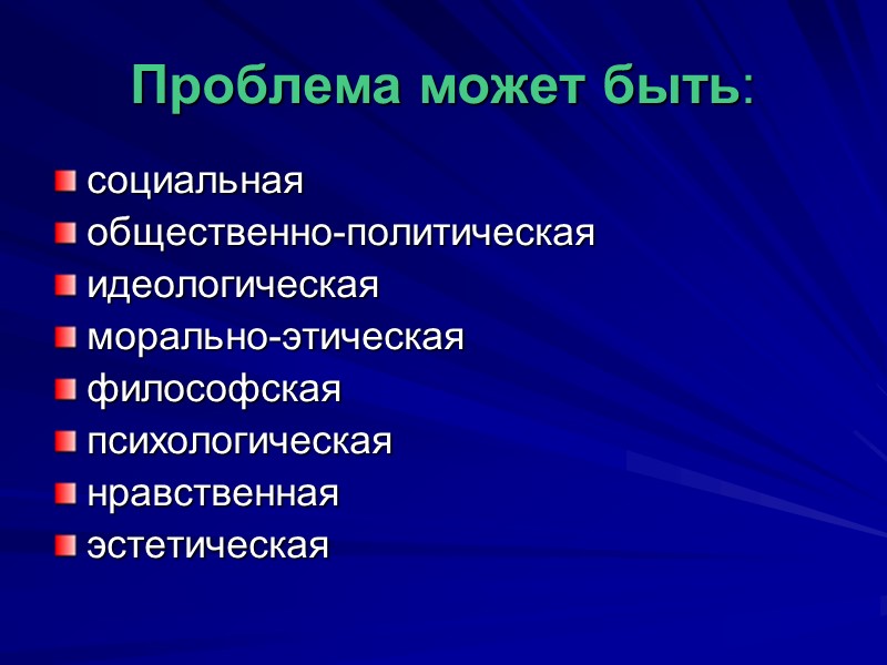 Шаблоны:  автором проблема может быть: поставлена изложена рассмотрена выдвинута затронута поднята сформулирована исследована