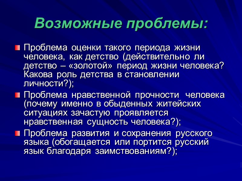 Как можно ввести аргументы в изложение собственной позиции? С помощью союзов и придаточной части: