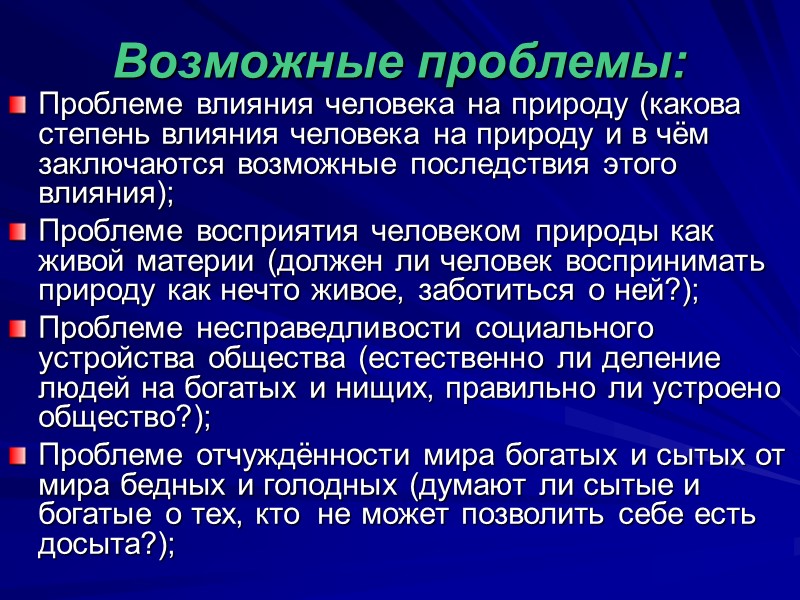 6. Как заканчивать сочинение? 2-3 предложениями, дублирующими вступление.