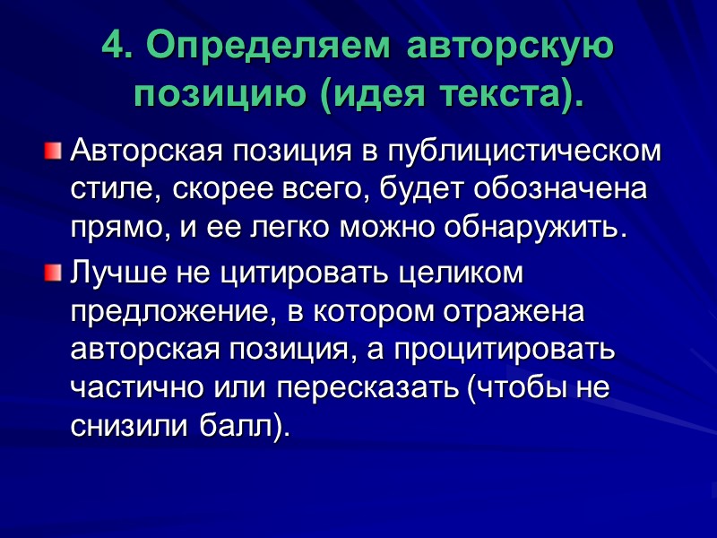 3. Комментируем проблему.  Комментарий от простого пересказа отличается тем, в пересказе вы говорите,