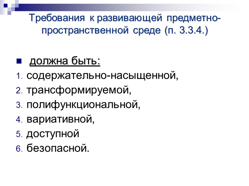 Художественно-эстетическое развитие развитие предпосылок ценностно-смыслового восприятия и понимания произведений искусства (словесного, музыкального, изобразительного), мира
