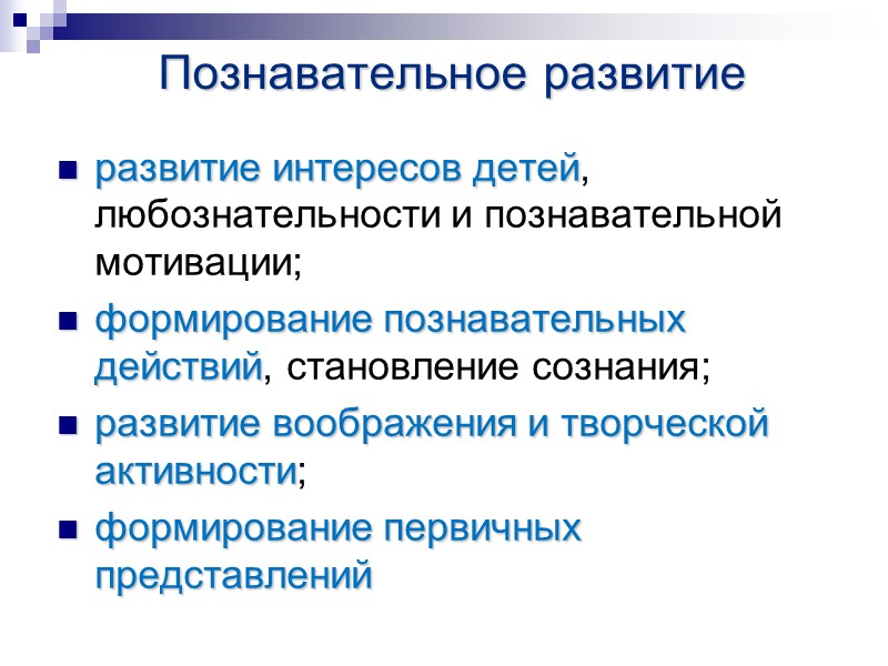 Возможности применения целевых ориентиров (п. 4.3.) не подлежат непосредственной оценке, в том числе в