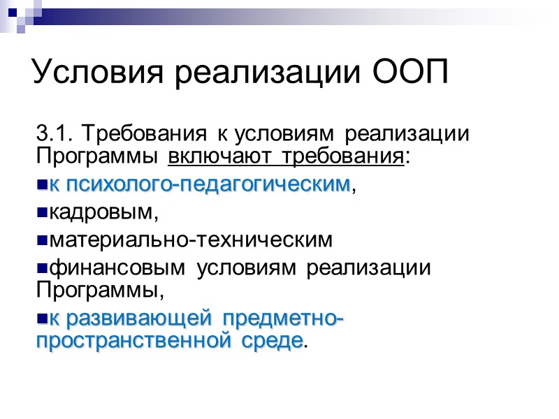 Речевое развитие  владение речью как средством общения и культуры;  обогащение активного словаря;