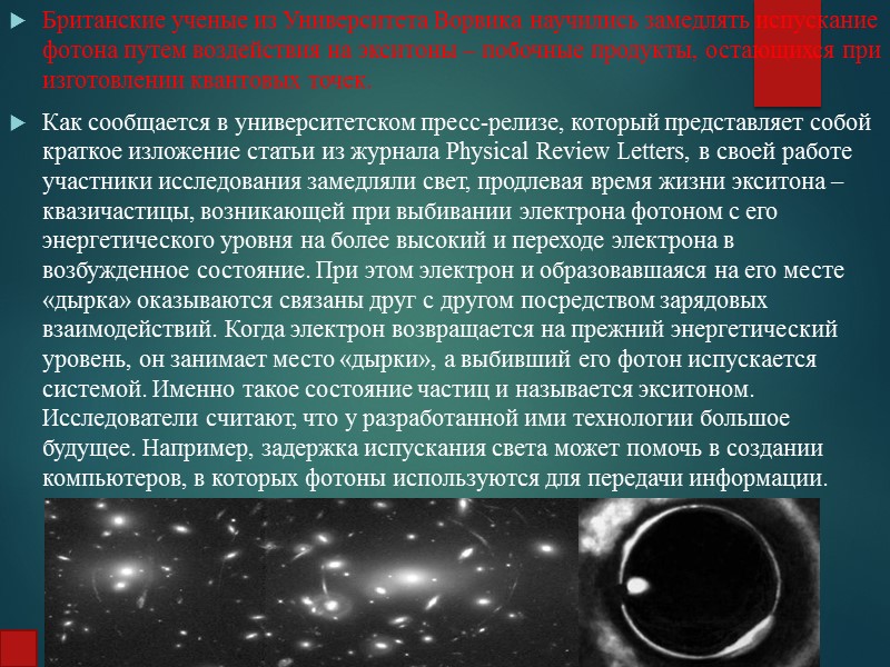 Способы контроля По типу управления роботехнические системы подразделяются на:  1. Биотехнические: - командные