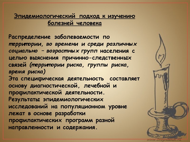 Эпидемиологический эксперимент экспериментальный Естественный эксперимент Неконтролируемый эксперимент Контролируемый  эксперимент Эпизоотологический эксперимент Физическое и