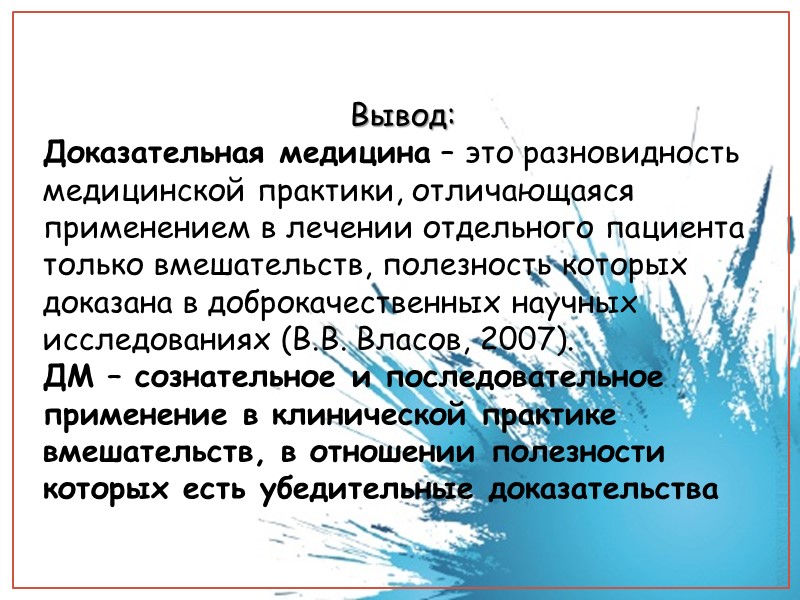 План проведения эпидемиологического исследования