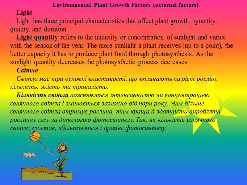The main objective of discipline is to familiarize students with plant growing structure and