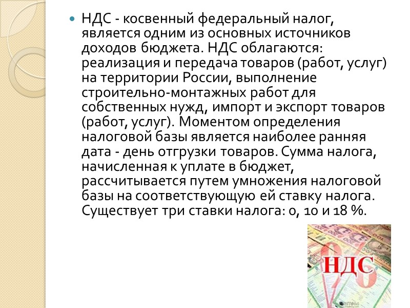 По результатам произведенных расчетов главным бухгалтером ООО «Прогресс» заполнена налоговая декларация за 3 квартал