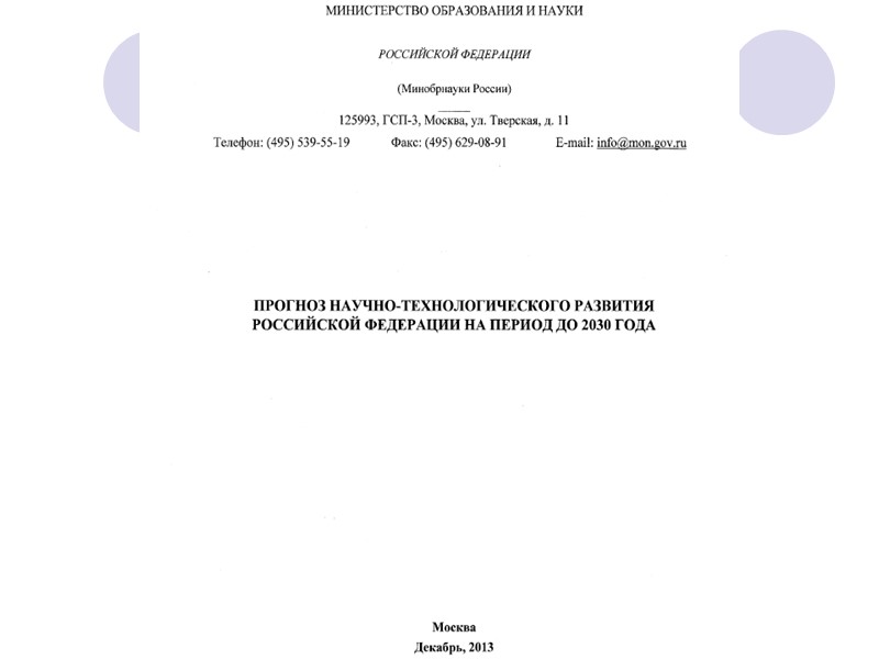 Вопросы для проверки компетенций (С) 1. Альтернативные источники нефтехимического сырья. 2. Прогнозирование направлений использования