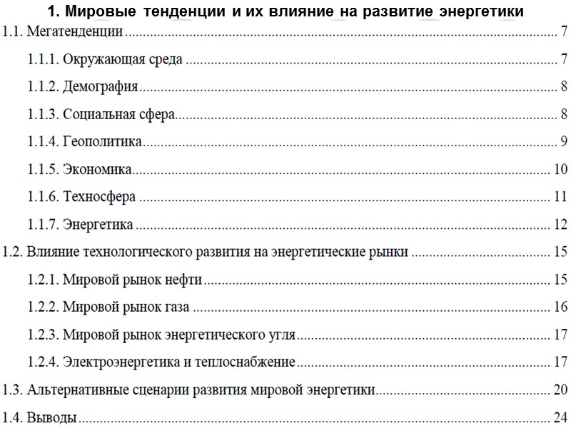 Таблица 1 Выбор варианта заданий контрольной работы