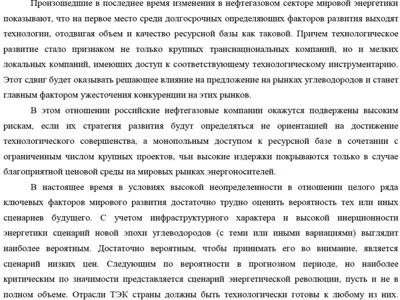 Второе задание заключается в составлении анкет для проведения опросов по прогнозным исследованиям для метода
