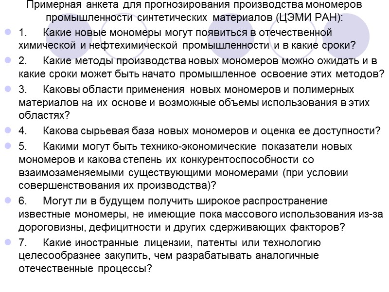 Критические отраслевые технологии НГК: 1) добычи трудноизвлекаемых и нетрадиционных запасов углеводородов, в том числе