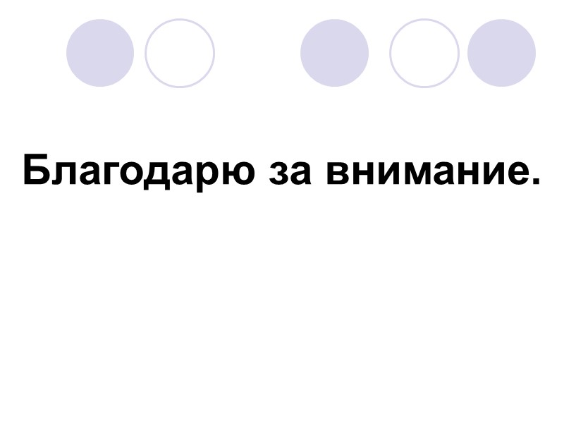 4. Научно-технологический потенциал ТЭК и направления его развития