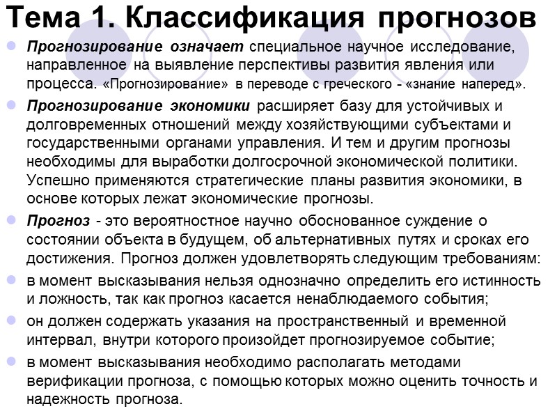 Заключение (продолжение) Конкретный перечень технологий, которые целесообразно разработать, варьирует в зависимости от того, какой