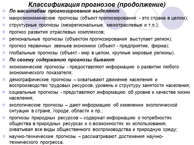 Благодарю за внимание.