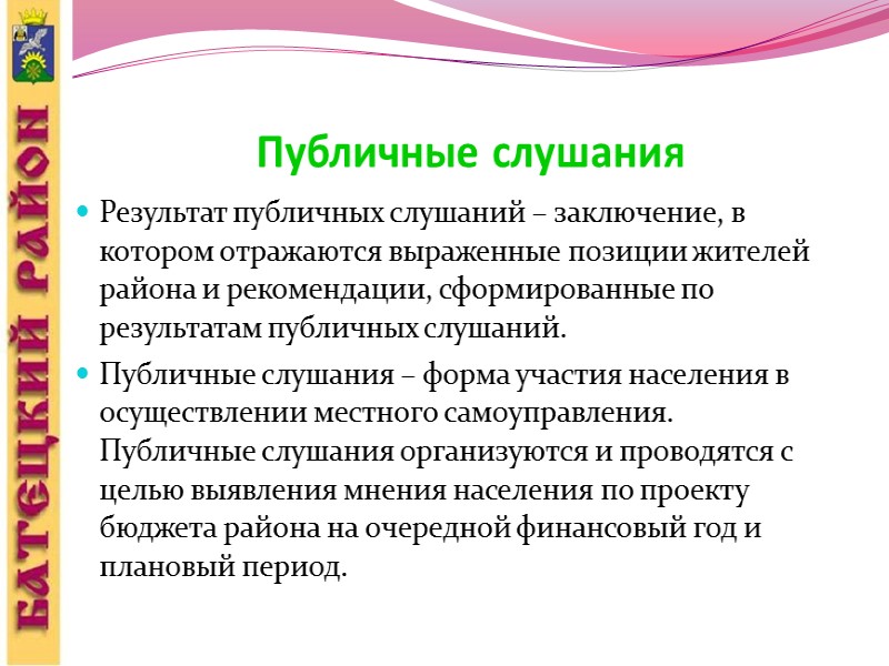 Расходная часть бюджета Батецкого района в разрезе разделов и подразделов, в тыс. рублей