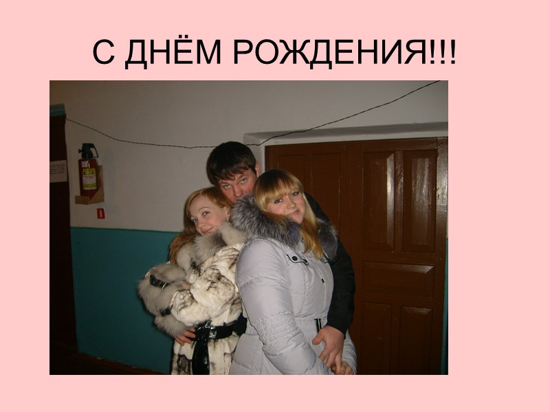 Женская дружба существует, хотя мужчины и смеются над самим словосочетанием «женская дружба». Но что