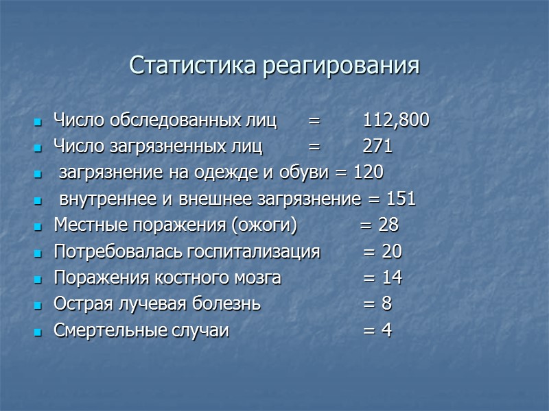 Что произошло:   В конце 1985 г. частная радиотерапевтическая клиника переехала в новое