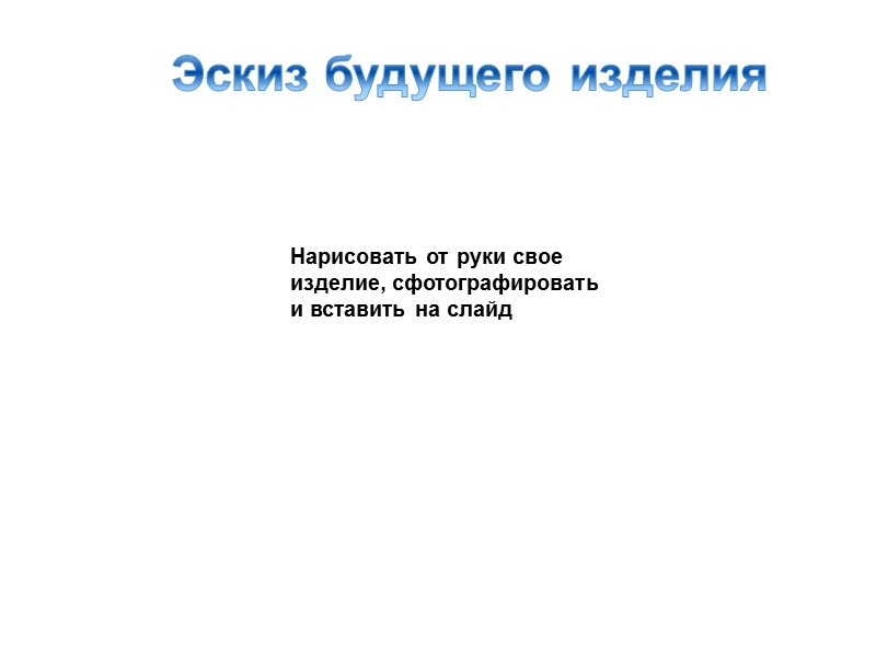 Информационные источники: Вставить хотя бы ссылки на ресурсы Интернет