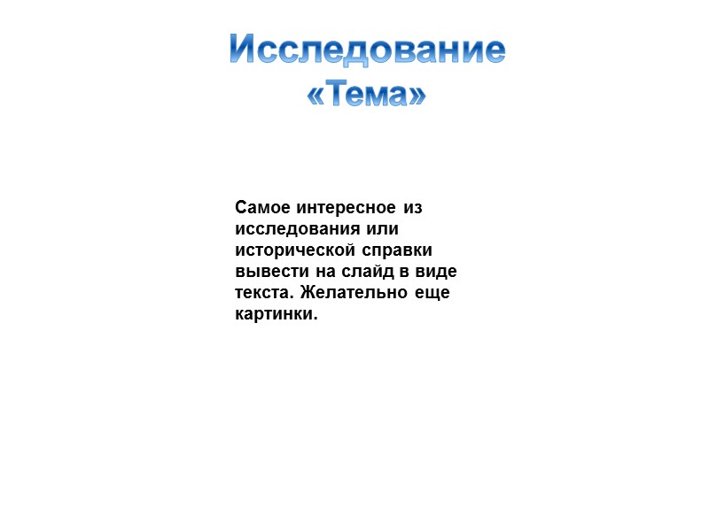 Мой проект  готов ФОТО ГОТОВОГО ИЗДЕЛИЯ