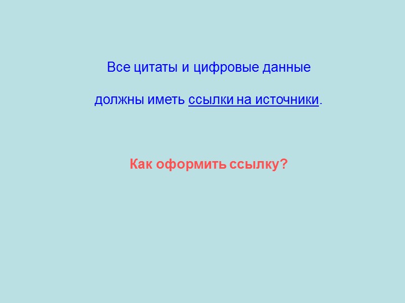 Сбор и обобщение практических материалов  По отдельным темам теоретическое изложение материала  целесообразно