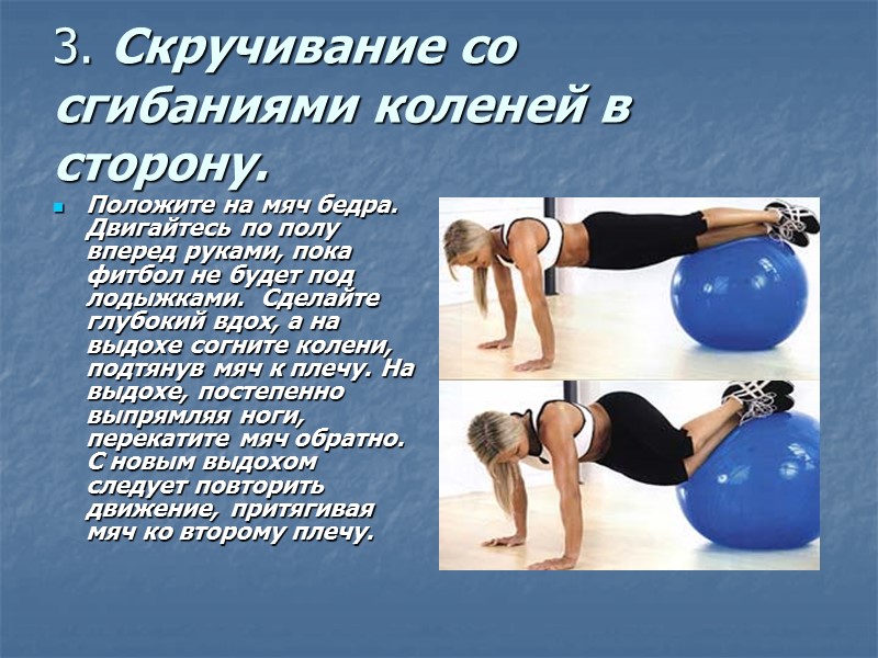 10. Выпрямление ног.  Работают все мышцы живота. Лягте на спину, согните ноги, опираясь