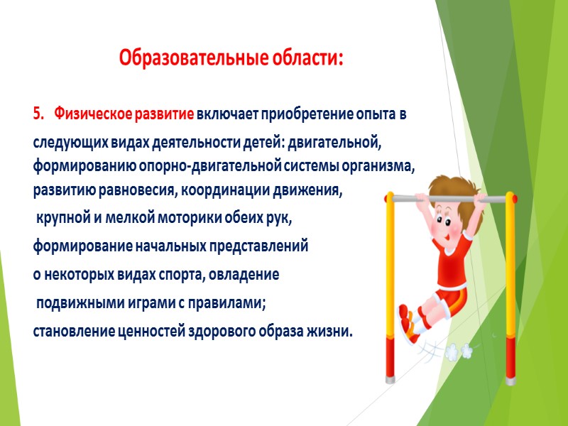 Стандарт был утвержден  17 октября 2013 года (приказом Мин.обр. и науки РФ №