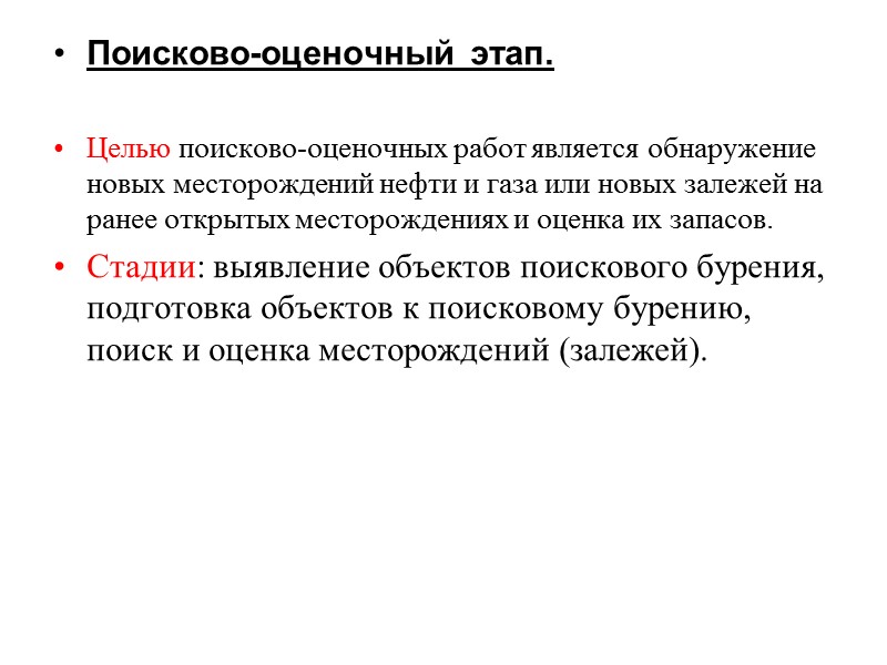 Электри́ческая разве́дка, или электроразведка, является одним из основных разделов разведочной геофизики — науки, относящейся