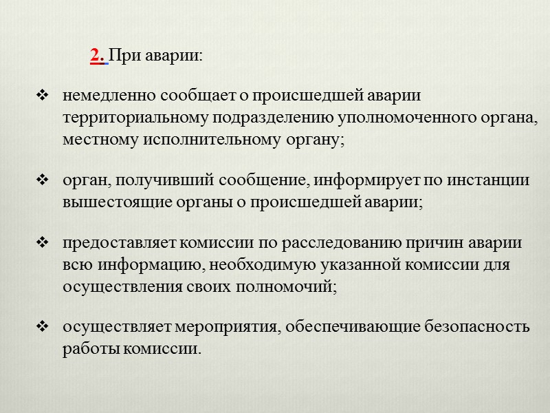 В состав комиссии должны входить более трех человек. Экзаменационные билеты утверждаются уполномоченным органом. Результаты