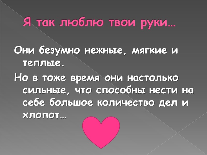 Я так люблю твою улыбку… Она настолько теплая, солнечная, яркая, что способна согреть весь