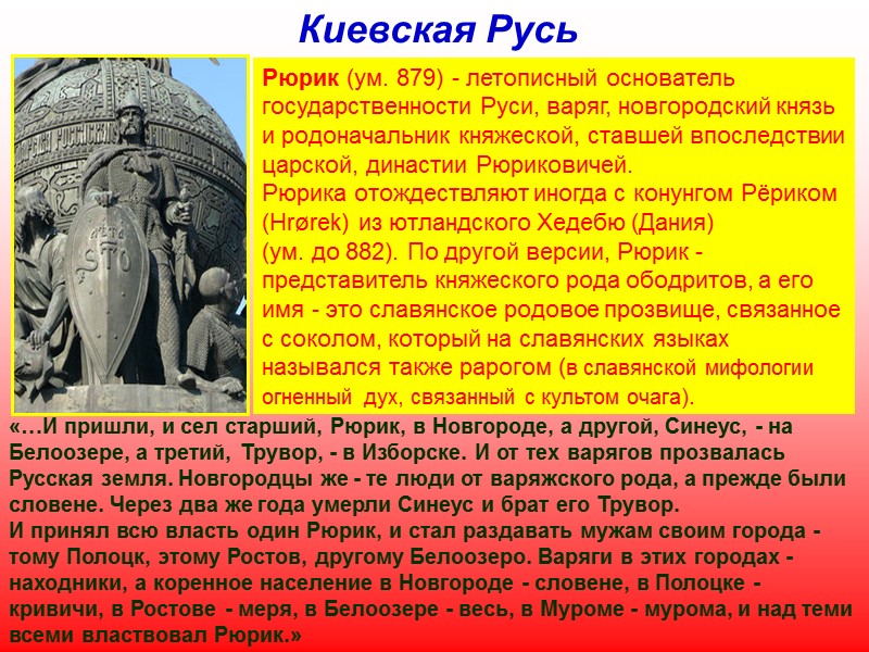 Раздробленность Руси Андрей Юрьевич Боголюбский (ум. 29 июня 1174) - князь Вышгородский в 1149,