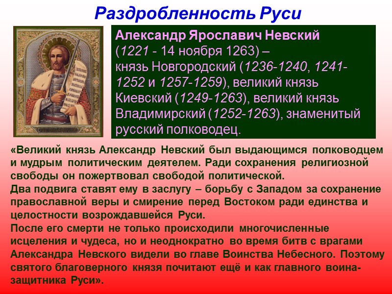 Княгиня Ольга, в крещении Елена († 11 июля 969) - княгиня, правила Киевской Русью