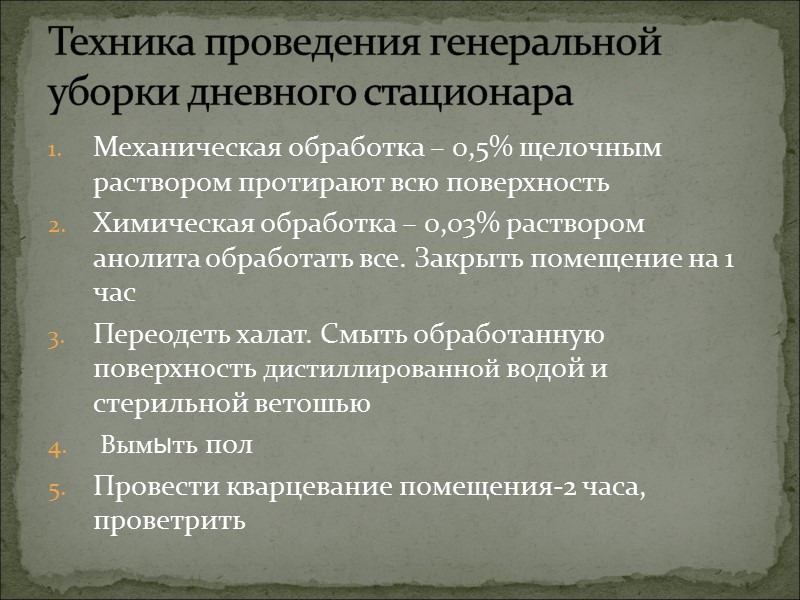 Медицинская сестра дневного стационара имеет право:  Предъявлять требования к администрации ЛПУ по созданию