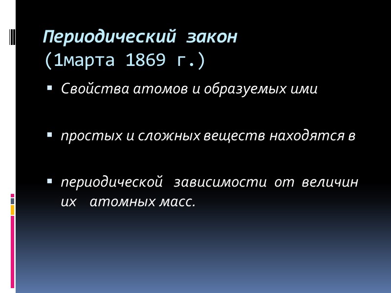 Д.И.Менделеев летал на воздушном шаре во время солнечного затмения в 1867 году