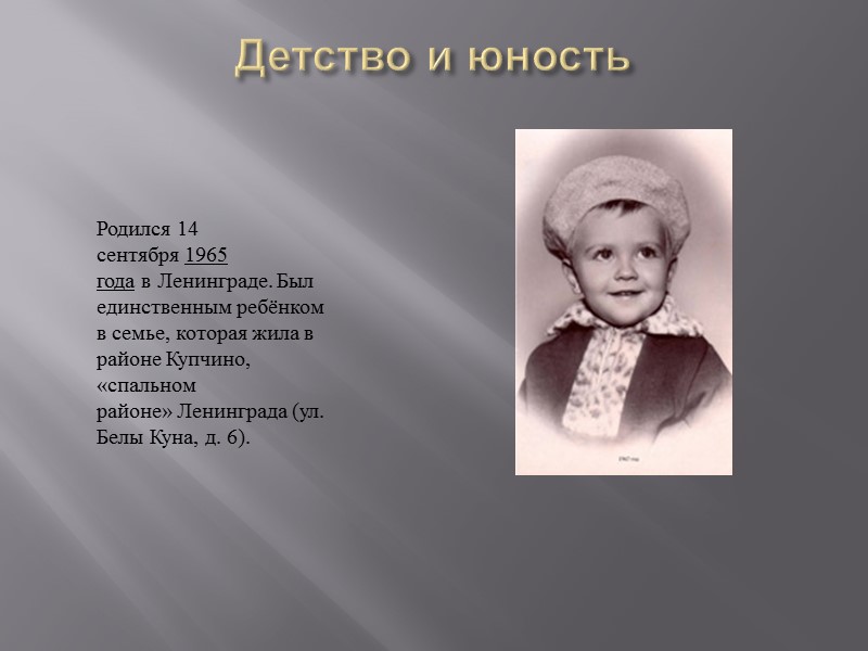 Увлечения   Согласно информации в СМИ в декабре 2007 года, Дмитрий Медведев с