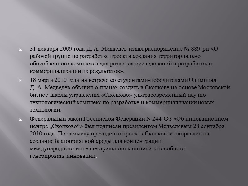 Окончил юридический факультет Ленинградского ордена Ленина и ордена Трудового Красного Знамени государственного университета имени
