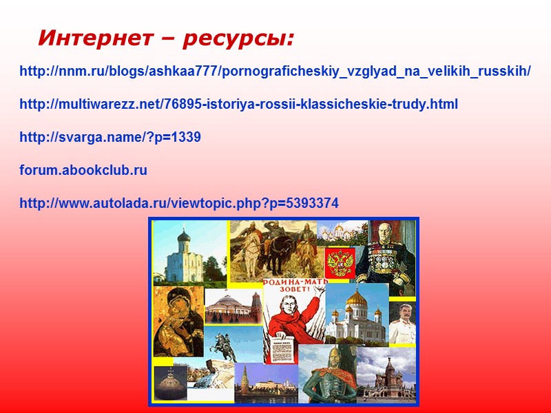 Раздробленность Руси Андрей Юрьевич Боголюбский (ум. 29 июня 1174) - князь Вышгородский в 1149,