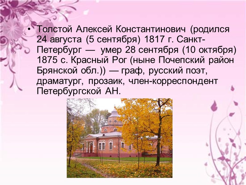 В печати впервые выступил в 1841 с фантастической повестью «Упырь» (за подписью Красногорский). Романтической