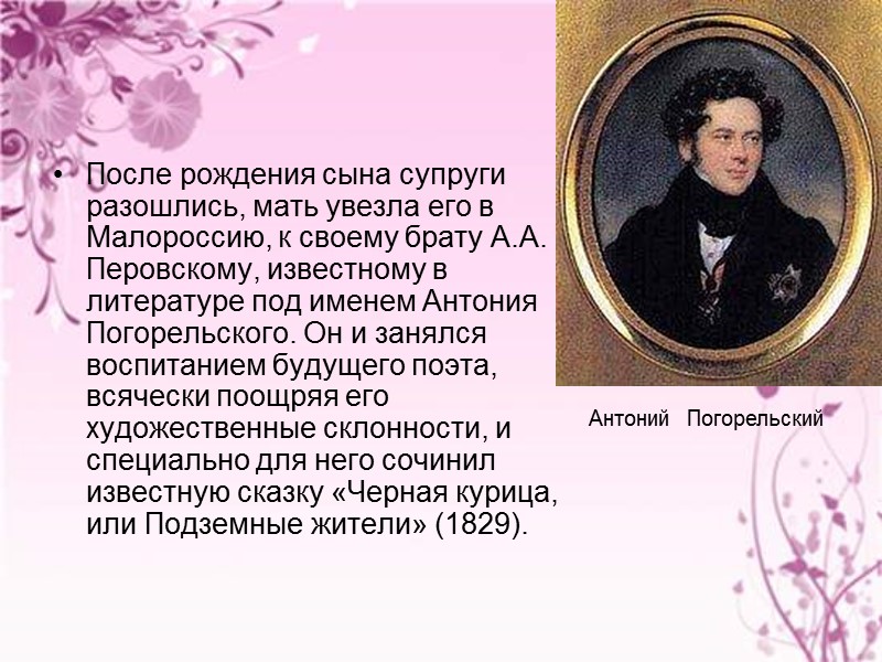 В 1854 Толстой начал публиковать свои лирические стихотворения.  В целом для его лирики