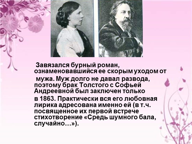 Широкое, в т.ч. и европейское признание он получил благодаря драматической трилогии «Смерть Иоанна Грозного»