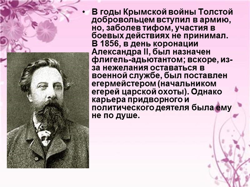 Последним произведением Толстого стала драма из древненовгородской истории «Посадник». Работа над ней началась сразу