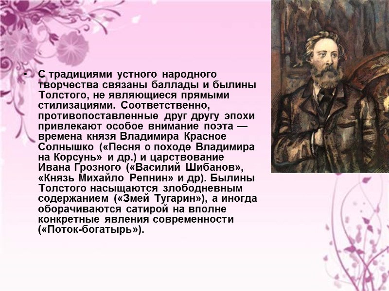 В 1834 Алексей Толстой был зачислен «студентом» в Московский архив Министерства иностранных дел, в