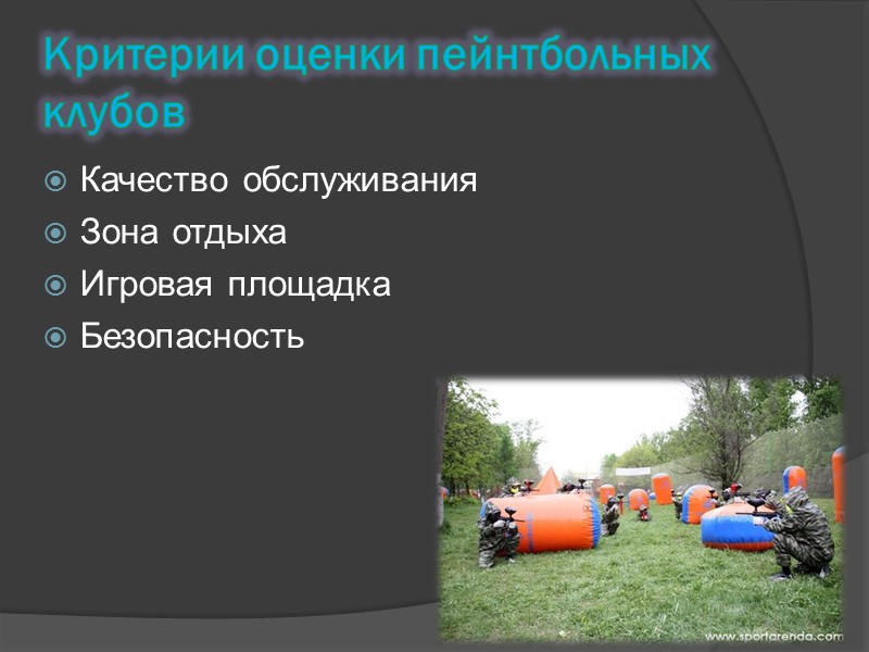 НГУЭУ Кафедра туризма, гостеприимства и курортного дела Функциональные особенности туристского рынка Исследование отношения населения