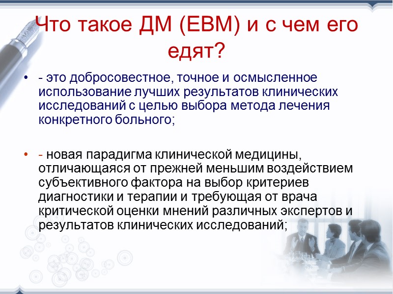 В западных фармацевтических справочниках отсутствуют группы ЛС  Гепатопротекторы Ангиопротекторы Желчегонные Ноотропные Рассасывающие Иммуномодуляторы