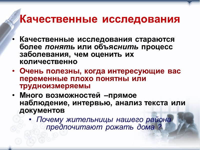 Доказательная медицина – это НЕ Наука Статистика Эпидемиология Способ исследования Форма экономического анализа Не