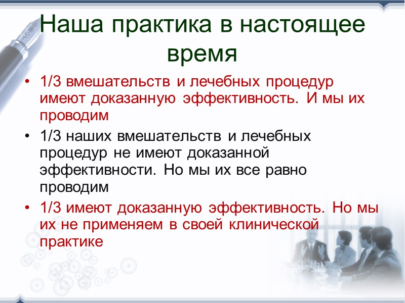 Оно нам надо? - упрощение доступа к медицинской информации и увеличение объема научной информации(ежегодно