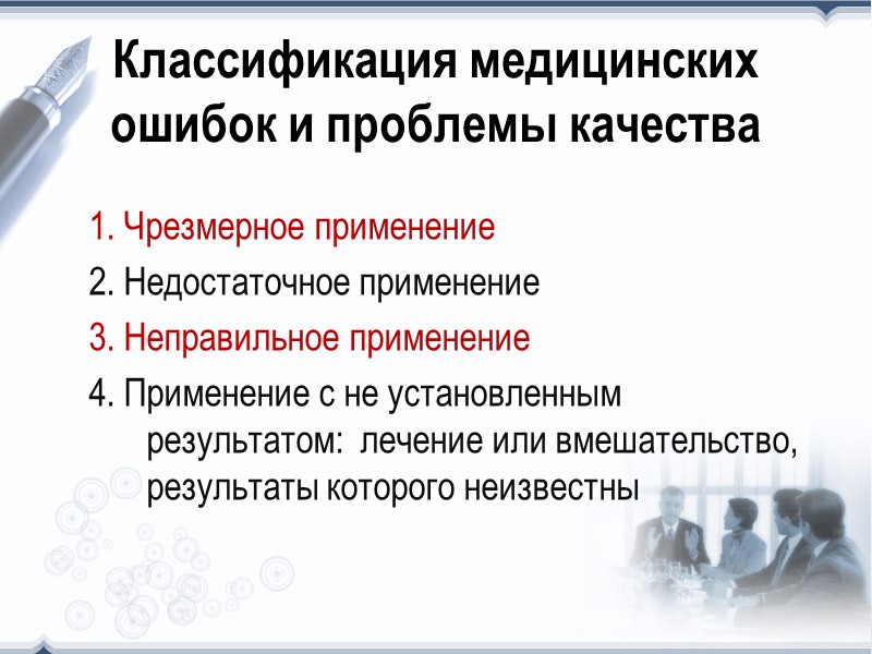 Как мы сейчас принимаем клинические решения? Установлено, что эксперт в какой-то конкретной клинической области