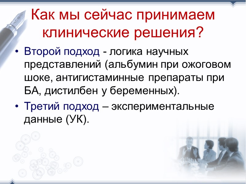 5. Когортные исследования Преимущества Можно проследить за изменениями с течением времени Можно выявить несколько